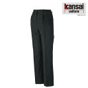 大川被服 KANSAI 02555 KS-255 レディース スラックス | ズボン パンツ 作業ズボン 黒パン ストレッチ 帯電防止 シンプル 作業着 建設 現場 作業 作業用 かっこいい オシャレ 大きい 大きいサイズ 黒