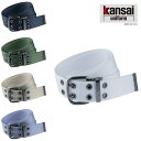 大川被服 KANSAI 10059 10059JII ベルト Wピン | メンズ ナイロン 軽量 作業 作業用 現場 仕事 サバゲ- 祭り かっこいい カジュアル おしゃれ ワーキングベルト 男性用 ネイビー グリーン ベージュ シルバーグレー ホワイト