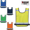 大川被服 KANSAI 10091 10091 セクション 反射ベスト | 透明ポケット メッシュ 反射 ベスト 安全ベスト 高視認 作業 警備 交通安全 夜間 暗所 警備 イベント 防犯 災害支援 自治会 PTA パトロール 男女兼用 スタッフ ブルー ネイビー グリーン オレンジ イエロー