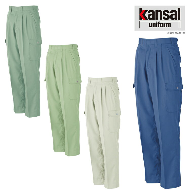 大川被服 KANSAI 55516 51 カーゴパンツ | メンズ ズボン パンツ 作業ズボン 作業着 建設 現場 学校 作業 作業用 かっこいい 大きい 大きいサイズ