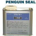 【500ml×1缶】サンスター技研 ペンギンシール プライマー【BC-3】 PU9000NB・999NB