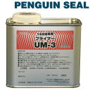 【500ml×1缶】サンスター技研 ペンギンシール プライマー【UM-3】 PU979・PS169N