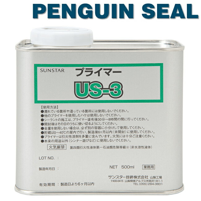 サンスター ペンギンシール 4L用 標準色共用トナー 200g ダークグレー 【※代引不可※】