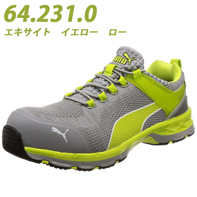 【送料無料】プーマ PUMA 安全靴 作業靴 エキサイト XCITE 2.0 ｜ 作業用 男性用 メンズ カジュアル かっこいい おしゃれ スニーカー ファッション 作業用 ワークシューズ ワーキングシューズ ワークブーツ 業務用 先芯 プロテクティブスニーカー ローカット 短靴 スポーツ