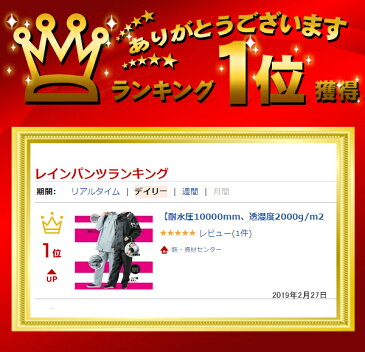 【 耐水圧10000mm 透湿度2000g/m2/24hr 】 レインパンツ コヤナギ ファンプラスライトパンツ 【 FP-11P 】 | 防水パンツ メンズ レディース 自転車 通勤 通学 替えパンツ 梅雨 雨 台風 登山 ハイキング アウトドア