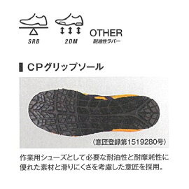 【予約注文8月中に入荷次第発送】【新色】【送料無料】【新色】アシックス(asics)作業靴安全靴ウィンジョブFCP201シリーズ0433(Gフュージョン×Aオーラ)0190(ホワイト×ブラック)4901(インディゴブルー×ホワイト)9090(ブラック×ブラック)ローカット