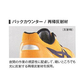 【予約注文8月中に入荷次第発送】【新色】【送料無料】【新色】アシックス(asics)作業靴安全靴ウィンジョブFCP201シリーズ0433(Gフュージョン×Aオーラ)0190(ホワイト×ブラック)4901(インディゴブルー×ホワイト)9090(ブラック×ブラック)ローカット