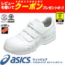 安全靴 アシックス(asics) ウィンジョブFIS52S-0101(ホワイト×ホワイト)