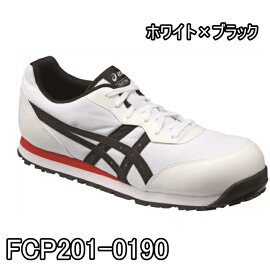 【予約注文8月中に入荷次第発送】【新色】【送料無料】【新色】アシックス(asics)作業靴安全靴ウィンジョブFCP201シリーズ0433(Gフュージョン×Aオーラ)0190(ホワイト×ブラック)4901(インディゴブルー×ホワイト)9090(ブラック×ブラック)ローカット
