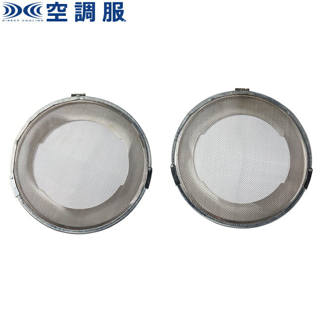空調服(R) 金属フィルター FMT500S | ファン 涼しい パーツ ベスト バッテリー ハーネス 綿 袖 夏 涼しい クール 空調 ウェア 服 作業着 夏...