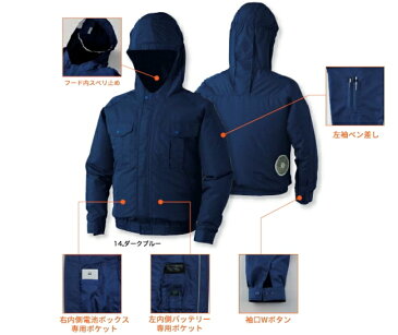 【空調服TM】フード付ポリエステル製長袖ワークブルゾン(バッテリーセット)KU90810 | ファン 涼しい パーツ ベスト バッテリー ハーネス 綿 袖