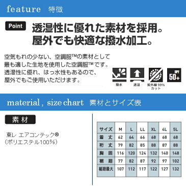 【空調服TM】フード付ポリエステル製長袖ワークブルゾン(バッテリーセット)KU90810 | ファン 涼しい パーツ ベスト バッテリー ハーネス 綿 袖