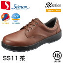 シモン安全靴 シモンスターSS11 茶 | 安全 ブーツ シューズ 靴 現場 作業靴 作業用 作業 半長靴 革靴 革 本革 黒 長靴 マジックテープ マジック jis メンズ ワークブーツ ワークシューズ セーフティ セーフティー セーフティシューズ