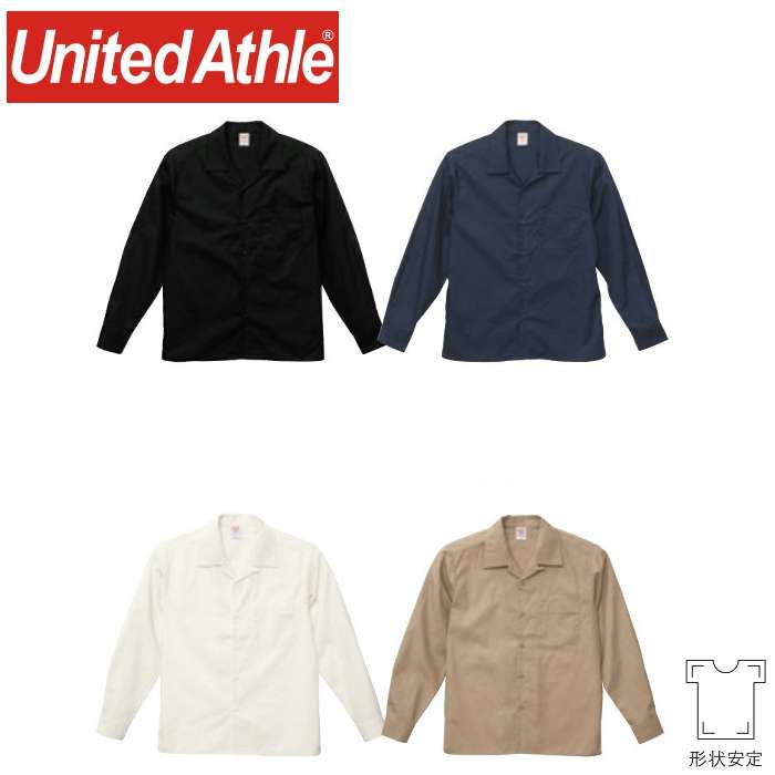 ユナイテッドアスレ（United Athle） T/C オープンカラー ロングスリーブ シャツ【1760-01】メンズ レディース 長袖 カジュアル 無地 コットン オシャレ ポリエステル 光沢感