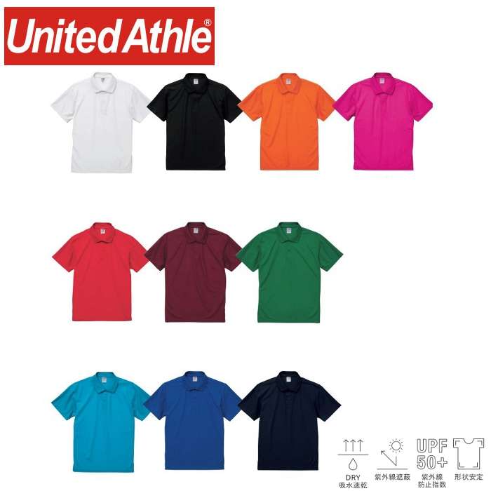 ユナイテッドアスレ(United Athle) 4.7オンス スペシャル ドライ カノコ ポロシャツ(ノンブリード)【2020-01】メンズ レディース カジュ...