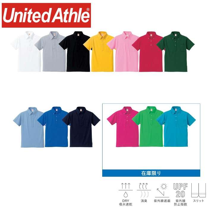 ユナイテッドアスレ（United Athle） 5.3オンス ドライカノコ ユーティリティー ポロシャツ（ボタンダウン）（ポケット付）【5051-01】半袖 メンズ レディース 無地 ビジネスシーン スポーティ オシャレ シンプル ベーシック カラバリ 吸水 速乾 消臭 大きいサイズ