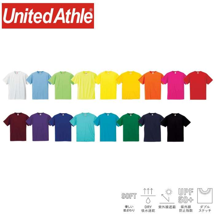 ユナイテッドアスレ(United Athle) 4.7オンス ドライシルキータッチ Tシャツ(ノンブリード)(アダルト)【5088-01】半袖 メンズ レディー...