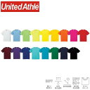 ユナイテッドアスレ（United Athle） 4.7オンス ドライシルキータッチ Tシャツ（ノンブリード）（130~160cm）【5088-02】半袖 子ども キッズ 無地 スポーツ スポーティ オシャレ かわいい シンプル カラバリ 吸水 速乾 UVカット