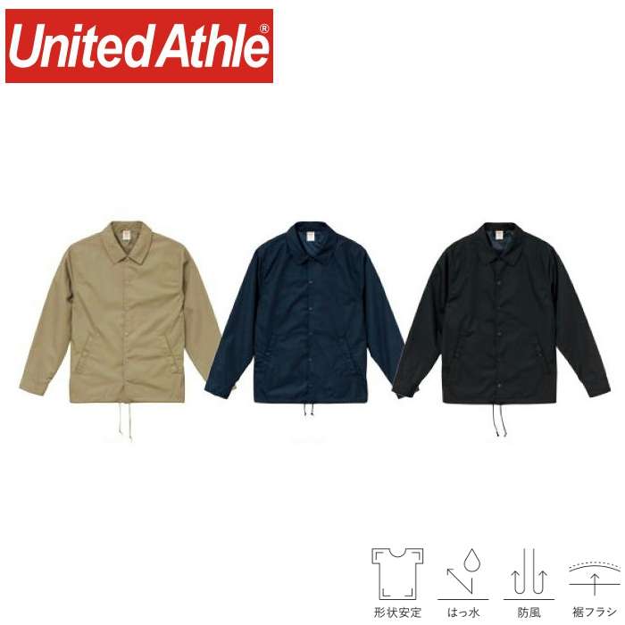 ユナイテッドアスレ（United Athle） T/C コーチ ジャケット（裏地付）【7448-01】コート 上着 メンズ レディース カジュアル オシャレ おしゃれ 秋 かっこいい シンプル ネイビー 黒 ブラック ベージュ 形状安定 撥水 防風 コーチジャケット