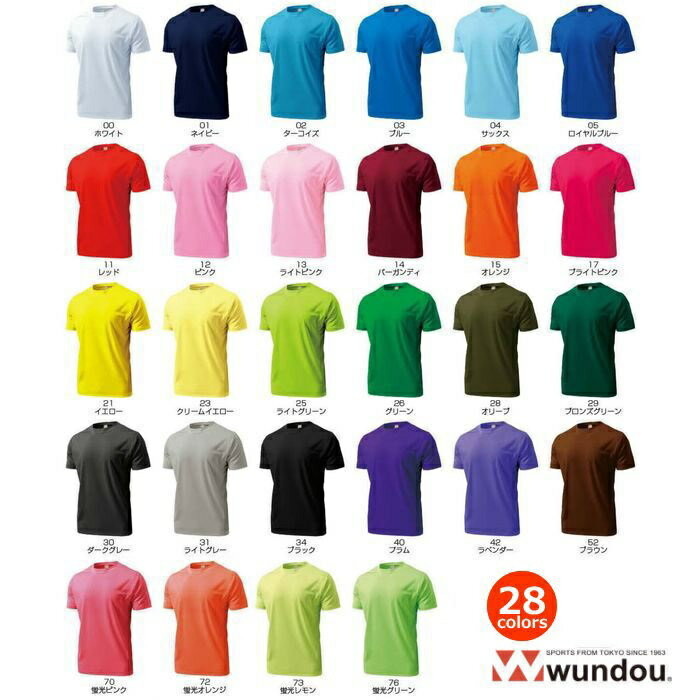 ウンドウ(wundou) ドライライトTシャツ  | スポーツ | レディース メンズ 無地 キッズ 長袖 厚手 白 赤 青 汗 大きいサイズ 女の子 黒 子供 紺 スポーツ 茶色 ジュニア ドライ ビック 150 160 140