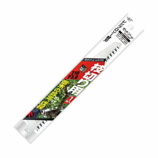 岡田金属工業所　ゼット 20103 レシプロソー 枝切り用210 P3.0 替刃　ポスト投函便送料無料（代引不可）