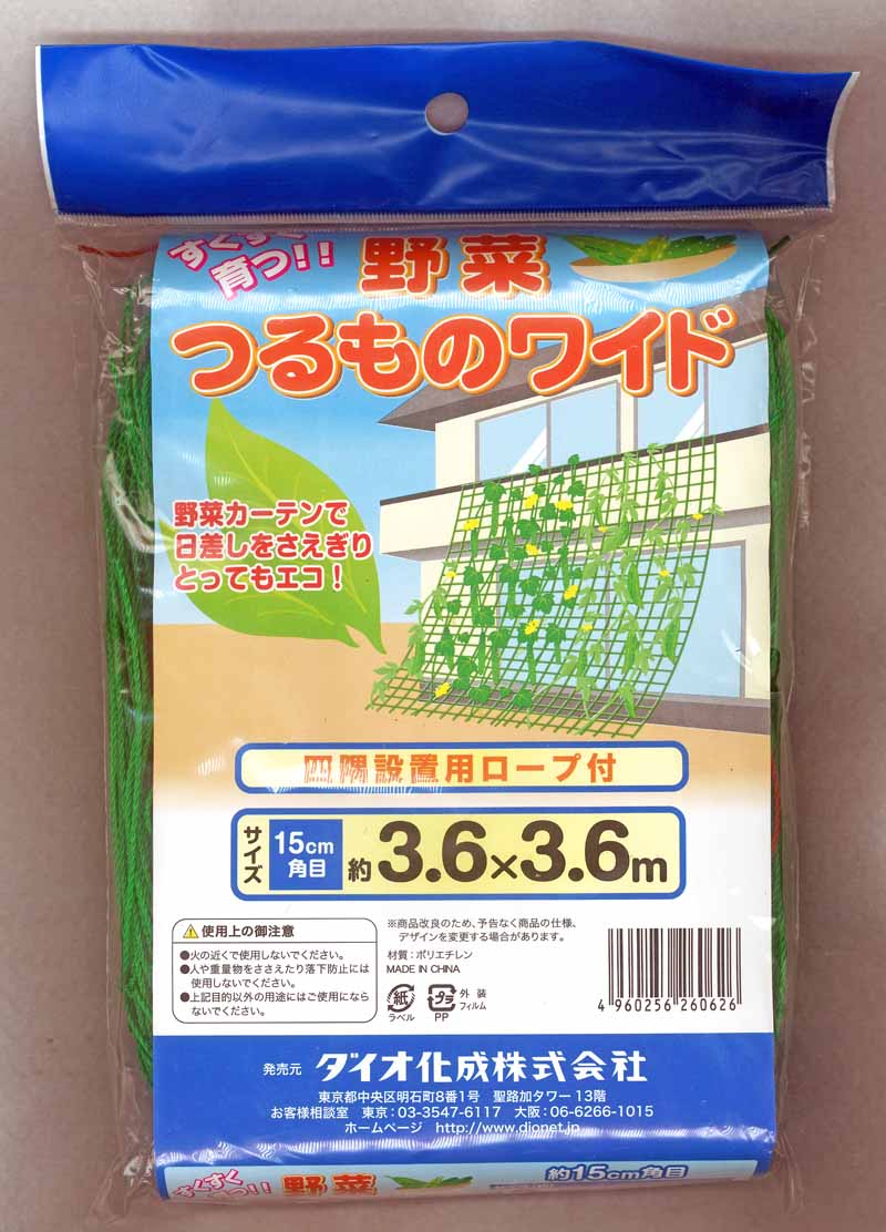 ダイオ化成　野菜つるものネット　ワイド　3.6mX3.6m　目合約15cm　ポスト投函便送料無料（代引不可）
