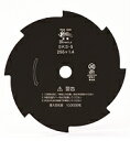 三陽金属 0214 刈払機用回転刈刃 8枚刃 黒仕上