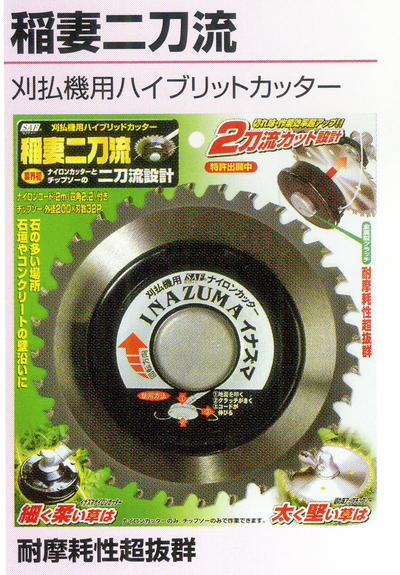 サイズ ナイロンカッター直径約128mm チップソー外径200mm 刃数32P 重さ 説明 ナイロンカッターは叩くと伸びるオートカッターです。 名前の通り底の面を叩くだけで、コードが伸びるナイロンカッターです。 チップソーは外径200mmの刃数32Pで、 ナイロンカッターとチップーが一度に取り付けられ、 切れ味・作業効率がアップします。 刈払機の排気量20〜25ccにもスムーズに使えます！！ 刈払機取り付け部も耐熱対策済！！ コンクリートの壁沿い、石垣や石の多い場所、植木の周辺で安心して使えます。 ナイロンコード四角2．2mmX2m付き取り付け穴径25．4mm 発売元　セフティー工業　株式会社 製造元　株式会社　小林鉄工所　