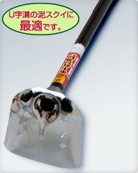 天盃U字溝ジョレンDK-900