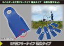 三陽金属 0615 スパイダーモアー用フリーナイフ 幅広タイプ 自走式草刈機用替刃8枚入 1台分 キャップ付きUナット6ケ付 ポスト投函便送料無料(代引不可)