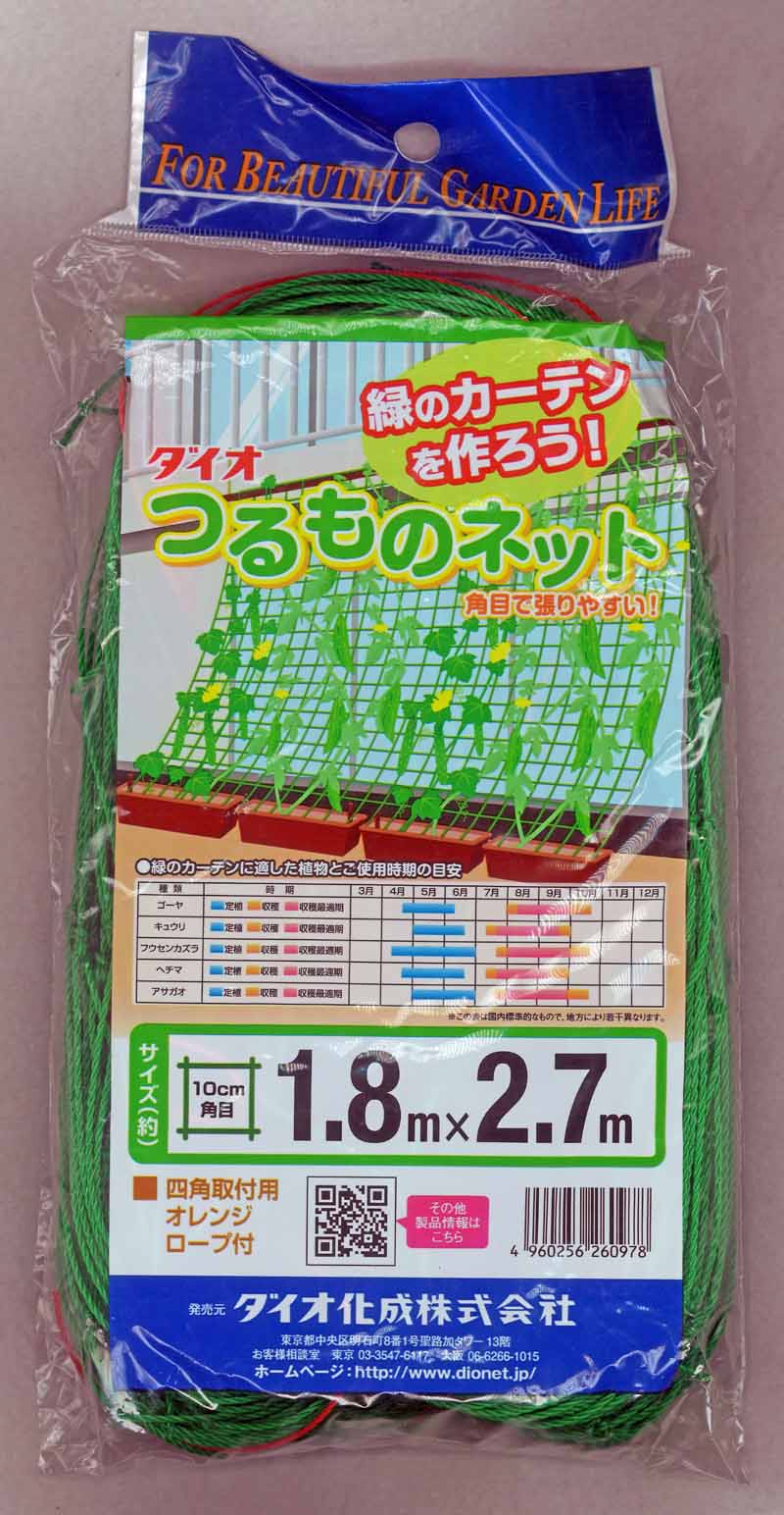 ダイオ化成　つるものネット　1.8mX2.7m　10cm角目　ポスト投函便送料無料（代引不可）