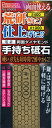 アイウッド　89009　電着ダイヤモンド　手持ち砥石　#400/#1000　ポスト投函便送料無料（代引不可）