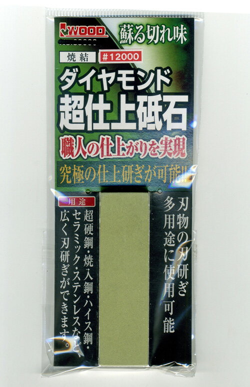 楽天市場】焼結ダイヤモンド砥石 iwoodの通販 楽天市場】焼結ダイヤモンド砥石 iwoodの通販