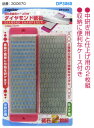Jupiter ダイヤモンド砥石 51X153X5mm【 300670 300671 300672 DP3060 DP0150 DP0800 】片山利器