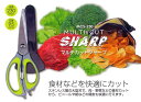 スリーハンド 401128 マルチカットシャープ MCS-230(キッチン鋏・万能鋏・キャンプ・アウトドア・釣り・防災グッズに) ポスト投函便送料無料【代引不可...
