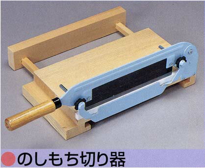 楽天市場】のし餅切り のしもち切り器の通販 楽天市場】のし餅切り のしもち切り器の通販
