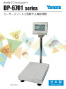yamato 大和製衡 DP-6701 防水型デジタル台はかり(4)