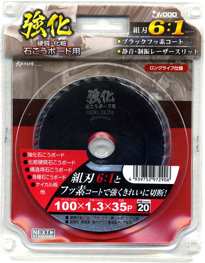 Iwood アイウッド　97290　強化　石こうボード用チップソー　100mmX1.3mmX35P　ポスト投函便送料無料