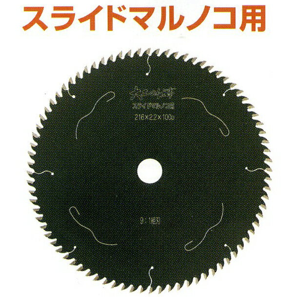 Iwood アイウッド　99225　大工の仕事　チップソー　9：1　スライドマルノコ用　190X2.0X80P