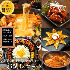 【韓国グルメ福袋】韓国の名物料理がお得に手に入る福袋はありますか？