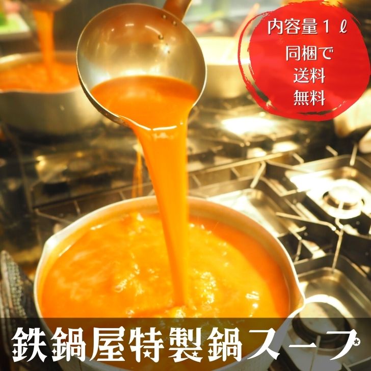 【送料無料】 韓国風鍋スープ 国産牛ホルモン 韓国食品 韓国料理 韓国グルメ お取り寄せグルメ お取寄せ お中元 贈答 贈り物 ギフト お家でカンタン 敬老の日