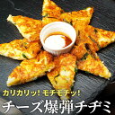 チーズ 爆弾 チヂミ 韓国 チキン 韓国 料理 グルメ 野菜 たっぷり 1.5〜2人前 食品 お取り ...