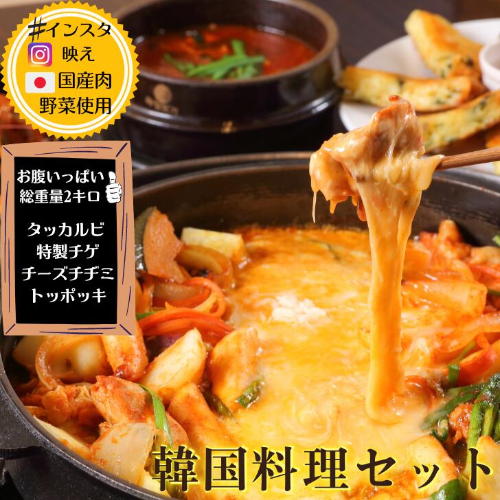 通販で手に入る韓国料理｜簡単調理で美味しいお取り寄せ韓国グルメのおすすめは？