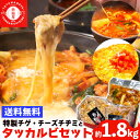 ホットック2種食べ比べセット 冷凍総菜5種 クリームチーズ ミニホットク 黒蜜ナッツミニホットク 各1個 韓国 おやつ