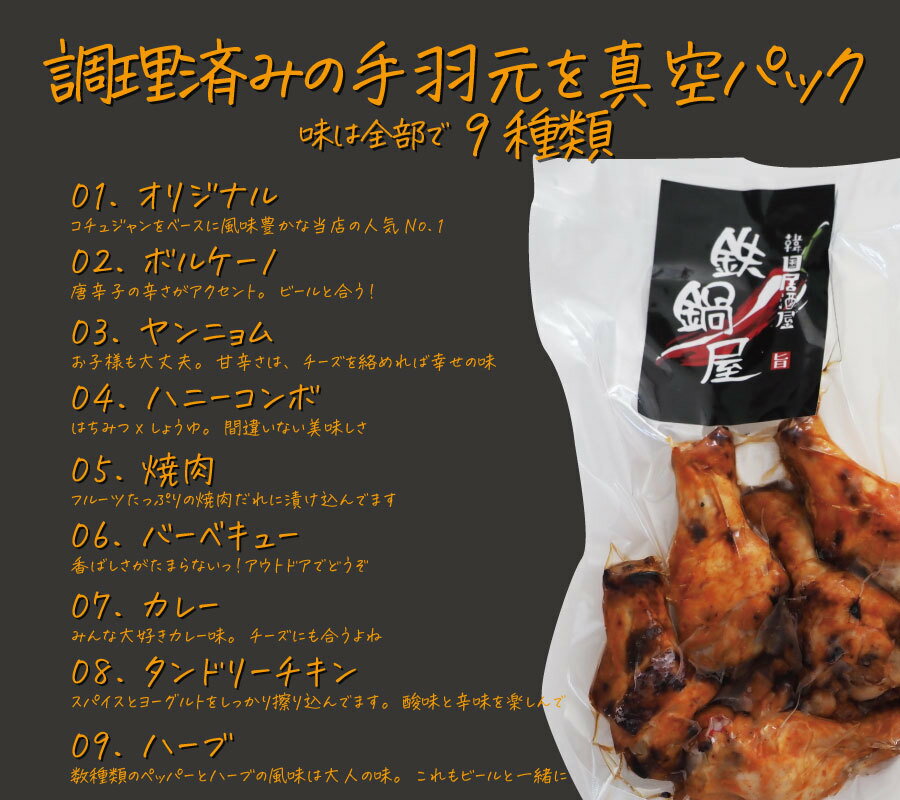 【韓国料理 パーティー料理】 韓国料理 UFO チキン 6人前 約2.34kg 韓国 食品 料理 グルメ 韓国 チキン 惣菜 お取り寄せ グルメ ホーム パーティー 誕生日 バーベキュー BBQ 贈り物 ギフト 2