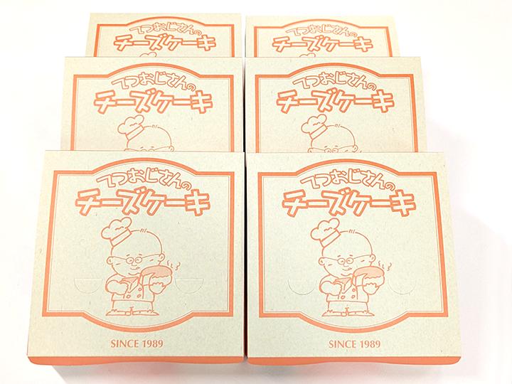 てつおじさんのチーズケーキ6個セット※送料は地域によって異なります