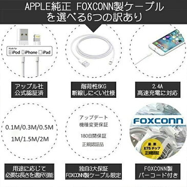 Apple 純正 充電 ケーブル Foxconn製 3M/2M/1M iPhone 充電 ケーブル Lightningケーブル モバイルバッテリー ケーブル スマホ充電器 apple同期 PD超速充電ライトニングケーブル アップル純正充電器 18W 送料無料