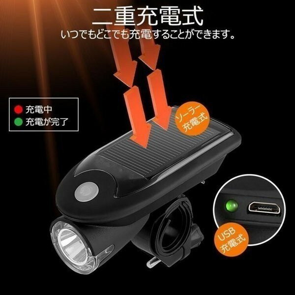 【8/4 20:00-ポイント最大9倍】自転車 ライト LED ライト ソーラー 自転車LEDライト ヘッドライト 防水 防塵 明るい USB充電 ソーラー充電 4モード搭載 高輝度 取り付け簡単通販格安セール情報 楽天 通販