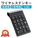 【楽天1位】テンキーボード ワイヤレス テンキーパッドLevens 2.4GHz 超薄型　持ち運び便利 1000万回高耐久USBレシーバー付き