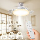 【調光調色×静音DC】シーリングファン LED一体型 26W 3000lm 6〜8畳 照明器具 常夜灯 メモリ機能 タイマー リモコン 省エネ 照明 寝室 オフ...